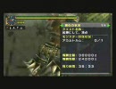 【MHP2】LV1通常弾で覇竜（音無し） 1/2