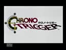 クロノトリガー　普通にゆっくりプレイ　1話目