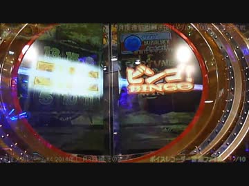 遠征メダルゲーム #4 FORTUNE TRINITY 2014年11月9日篇 その2
