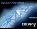 【実況プレイ】絶対絶命都市２－凍てついた記憶たち－　part2  with　まと