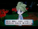【ポケモンORAS】 炎統一パで制覇するホウエン地方。 Part 6 【実況】