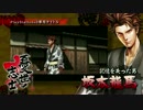 PS3/PS Vita　憂世ノ志士／憂世ノ浪士　商品紹介映像