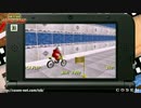 3DS　トイスタントバイク