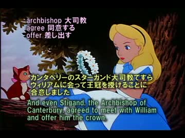 英語学習映画 ふしぎの国のアリス 01 英和対訳 サンプル動画 ニコニコ動画