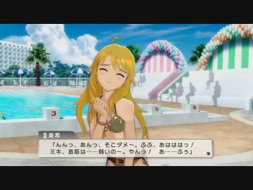 美希の敏感な部分を攻めていくスタイル