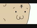 【月和】心込めて「おいもころころ」歌ってみた