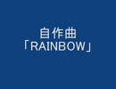 【バンブラP】作曲してみた。「RAINBOW」【オリジナル曲】