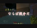 【Minecraft】危機一髪の牧場経営 #5【ゆっくり実況】