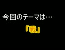 【暇人が】実況者杯２５部門PR動画【参戦！】