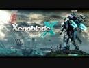 【ゼノブレイドクロス】The key we've lost【BGM】