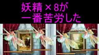 【元素世界】元素を振り分け戦い抜け！　十七戦目【実況】