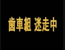 【偶弦】歯車的関係の2人が人形に祈る part-8