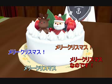 【艦これ】　暁型四姉妹の日常　クリスマス特別回　【MMD紙芝居】