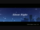 ♔「Silent Night」を感謝な気持ちを込めて歌ってみた【モル】