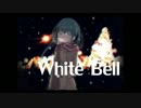 【初音ミク】White Bell【オリジナル曲】
