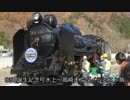 【車窓】D51誕生記念号水上～高崎ダイジェスト版.