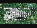【ゆっくり怪談】女三人暮らし【怖い話】