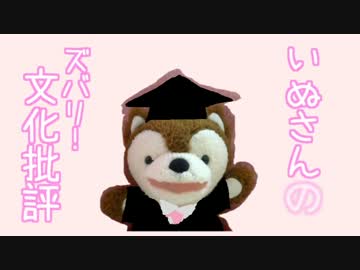 【ズバリ！動物さん批評】 第３次安倍内閣発足、その取り組むべき課題