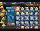 【千年戦争アイギス】　一万円チャレンジ　【メリクリ】