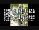 【ゆっくり怪談】県外の祖父母宅【怖い話】
