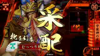 【戦国大戦】宴北条幻庵使ってみた【正四B】