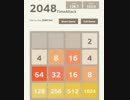 2048 TA 2:19.8