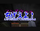 マイクラでいこう！迷 番外編.2～旅団チーム～【minecraft実況動画】