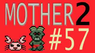 【実況プレイ】おとなでこどもでおねーさんで蟹でパンなMOTHER2 #57