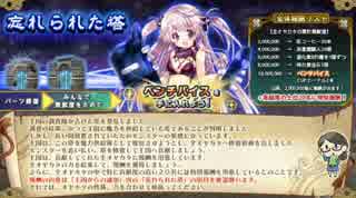 【俺タワー】イベント「忘れられた塔」戦闘曲10分ループ【BGM】