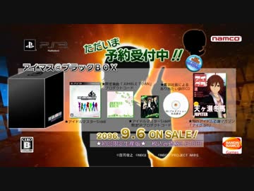 【J4U!!!!】PS3「アイドルマスターSideB」PV