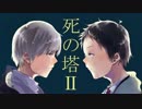 【ゆっくりTRPG】脇役どもが発狂し晒すクトゥルフ神話　part14