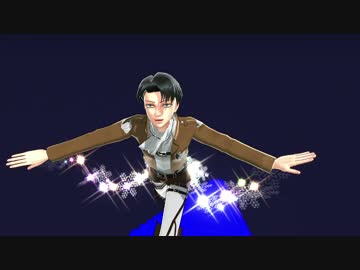 【進撃のMMD】リヴァイ兵長のLet_it_go