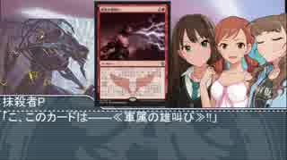 【モバマス】電波デッキを作ろう その10【MTG】