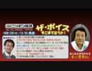 【青山繁晴】ザ･ボイス そこまで言うか！H26/12/25【怒りのメタハイ報道】