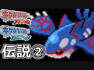 【ポケモンORAS】素人が伝説のポケモン統一でランフリ実況　part2