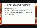 たきのぼりたいレーティング番外編のコメント返し