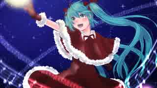 【初音ミク】クリスマスアタック【しゃべらせてみた】