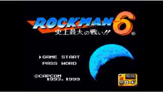 ロックマンで乙ったらマシュマロを口に入れられる呪いにかかった
