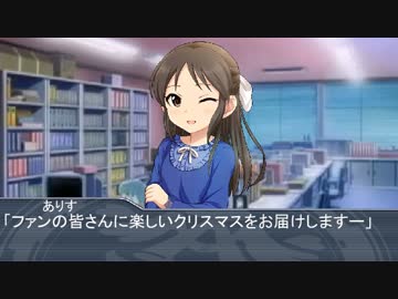 ありす声付きおめでとう！