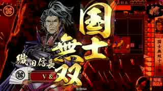 【正六位B】ライジングサン試行錯誤-ドラ3【戦国大戦】