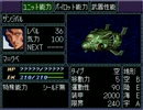 スーパーロボット大戦Ｆ【完結編】を初見実況プレイ Part.26