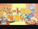 【ポケモンMAD】ヤケモンで｢デンキ街の本屋さん｣ED【ゆっくりボイス】