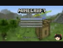 【Minecraft】PS4版マインクラフトをゆっくり遊ぶよ【ゆっくり実況】