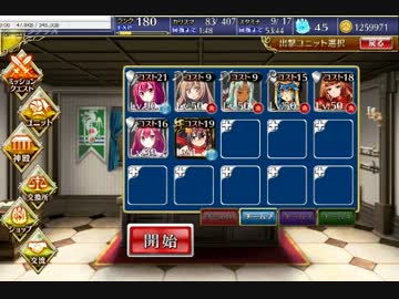 千年戦争アイギス　ゴールドラッシュ：大凧の影　☆3