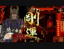 【正三位E】徳　　　川　　　力　　　陸【4枚-退き口】