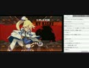 裏・顔TV！かずのこ「GGXrd キャラ別講座っぽいもの？」(1/9)