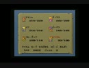 [実況]ロマサガ１　女性６人ＰＴの作り方　part０「説明」