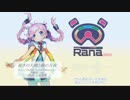 [Ethno Pops] 乾きの大地と銀の月夜-remix- [Rana00042]