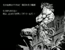 【替え歌】DIO様中心にダークネス3 Quiet　