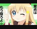 ［替え歌］ジングル・ベル　歌ってみた